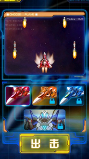 雷霆战机2完美版下载