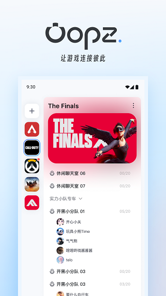 Oopz语音客户端下载