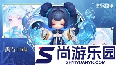 元气唤灵师0.1折