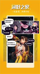 51mh漫画免费高清版下载