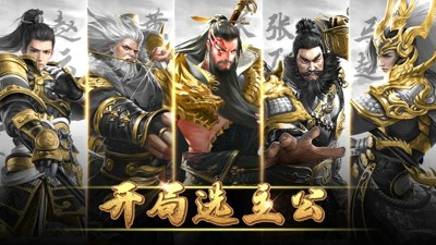 放置三国暴富版真实有效礼包码汇总-放置三国暴富版兑换码大全