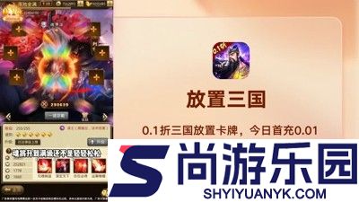 放置三国暴富版兑换码大全