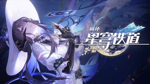 崩坏星穹铁道大丽花养成材料统计-崩坏星穹铁道大丽花培养材料