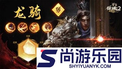 征途2手游破解版下载