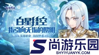 仙境传说RO兑换码最新汇总