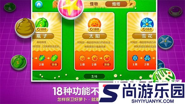 保卫萝卜手机版下载安装最新版