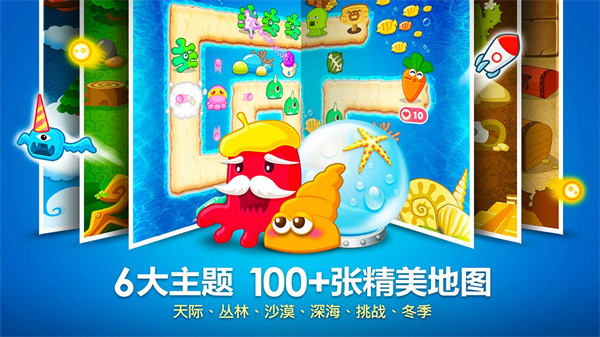 保卫萝卜手机版下载安装最新版