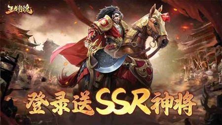 王者将魂破解0.1折扣版下载-王者将魂破解版下载