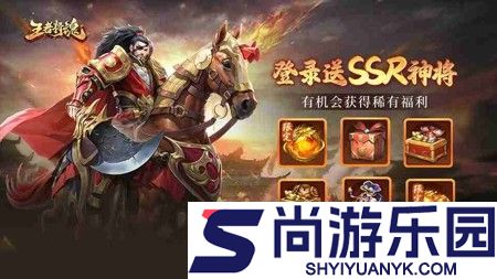 王者将魂破解版下载