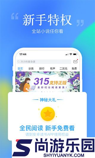 免费读书最新版下载