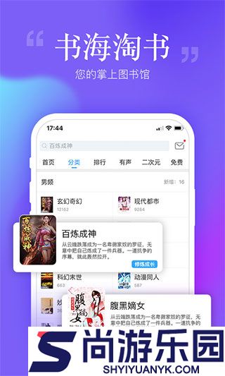 免费读书最新版下载