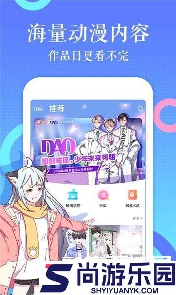 斗罗玉转3D免费漫画最新版下载