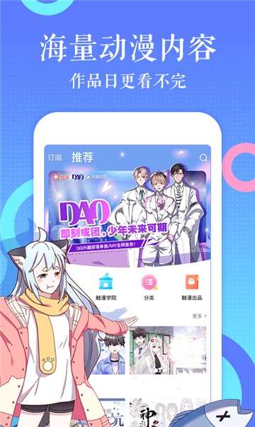 斗罗玉转3D免费漫画最新版下载