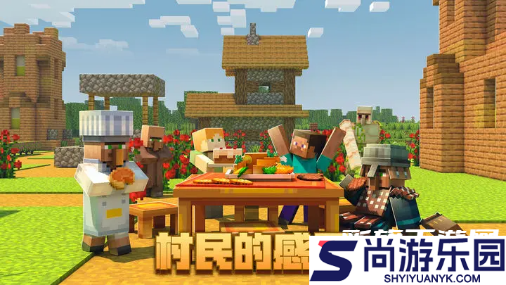 我的世界烦人的村民基岩版下载