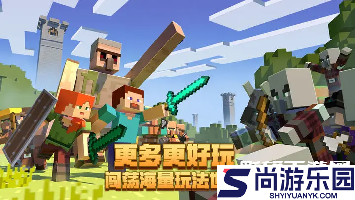 我的世界烦人的村民基岩版下载