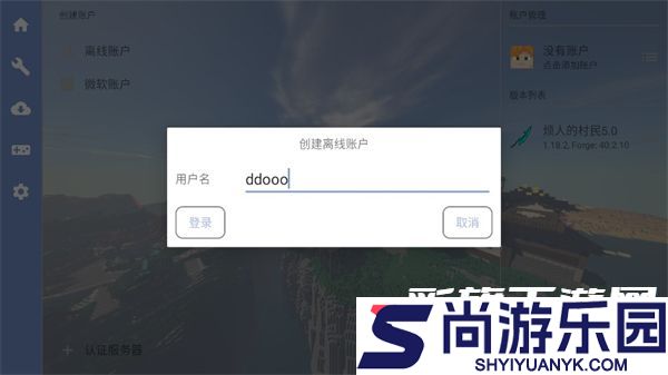 我的世界烦人的村民基岩版下载