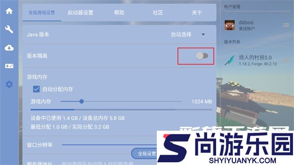 我的世界烦人的村民基岩版下载