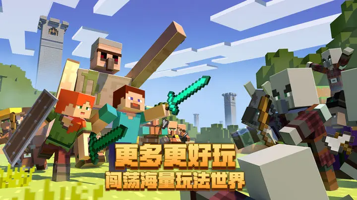 我的世界烦人的村民基岩版下载