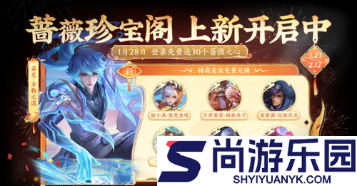 王者荣耀2026元旦有什么活动