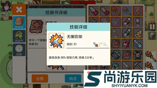 勇士的黎明混沌之战下载