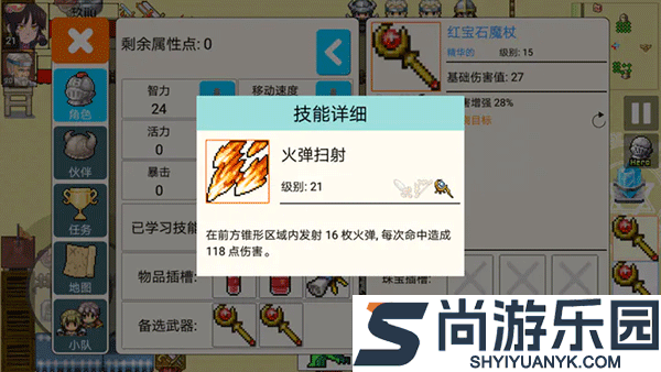 勇士的黎明混沌之战下载