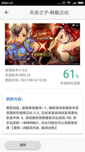 醉游汉化盒子APP下载