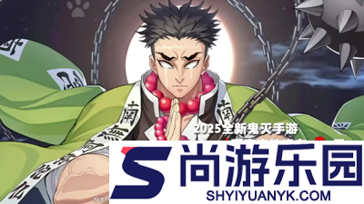 魂色决战无限城内置菜单破解下载