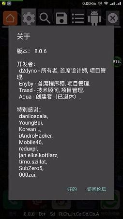 安卓修改器免root版本手机版下载