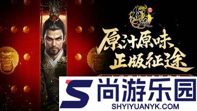 原始征途正式版手游官方下载