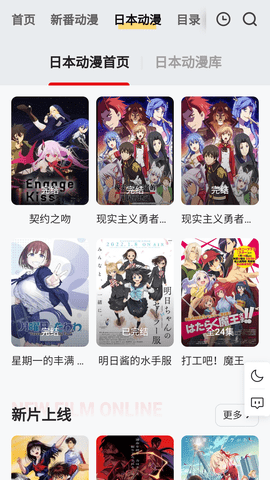 233动漫免费下载正版