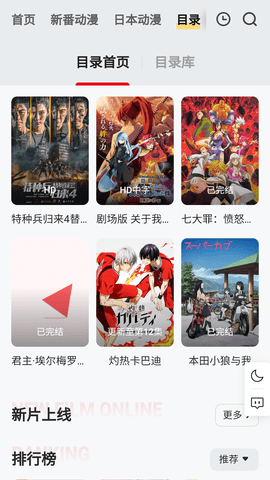 233动漫免费下载正版