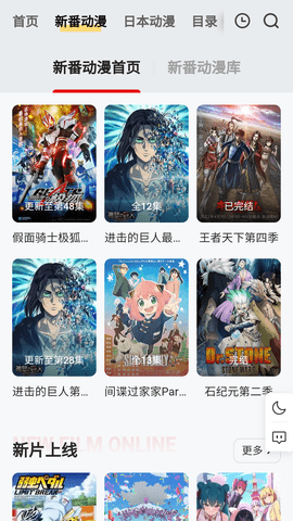 233动漫免费下载正版