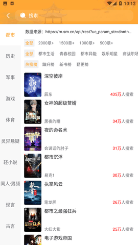 飞库小说最新版下载