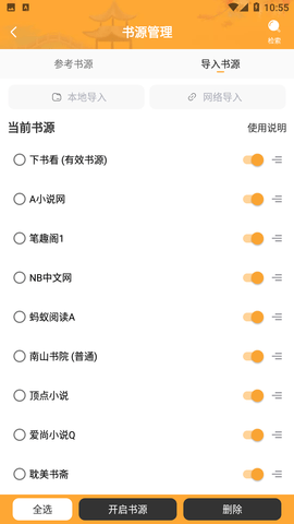 飞库小说最新版下载