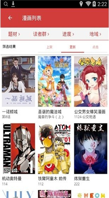 亲亲漫画韩漫免广告下载安装