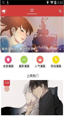 亲亲漫画韩漫免广告下载安装