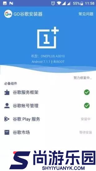 谷歌商店2025最新版下载