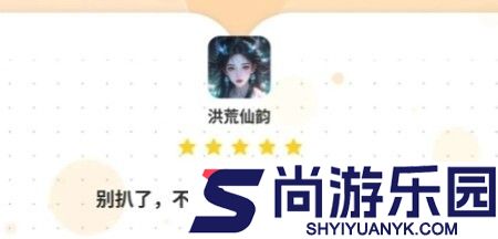 洪荒仙韵MOD作弊菜单