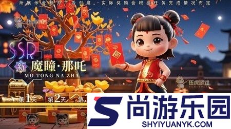 洪荒仙韵MOD作弊菜单