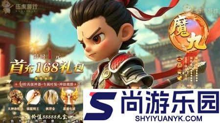 洪荒仙韵MOD作弊菜单