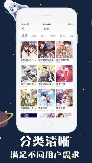 幻书漫画最新版下载
