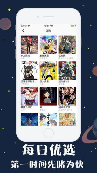 幻书漫画最新版下载