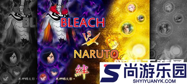 死神vs火影1.3手机版下载