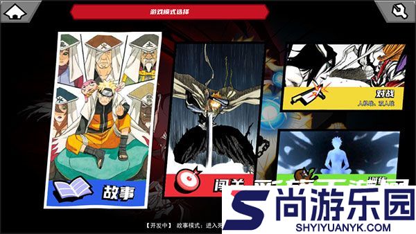 死神vs火影1.3手机版下载