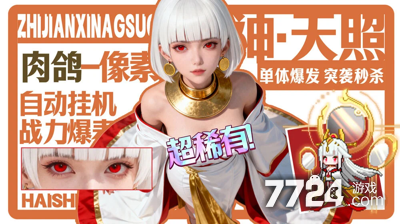 指尖像素城露娜礼包码领取-指尖像素城兑换码2026年最新消息