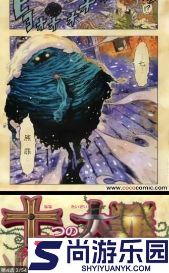 小柒追漫画免费版下载安装