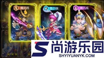 快乐西游最强角色