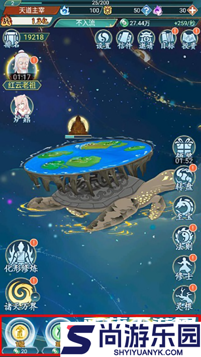 洪荒天道2主宰无限下载