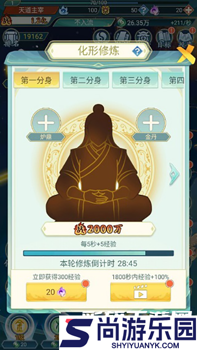 洪荒天道2主宰无限下载