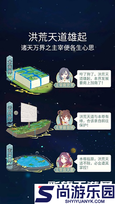 洪荒天道2主宰无限下载